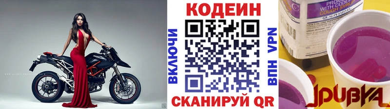 Кодеиновый сироп Lean напиток Lean (лин)  где купить наркоту  Ржев 