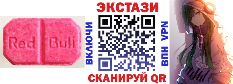 Ecstasy MDMA  МЕГА   Ржев 
