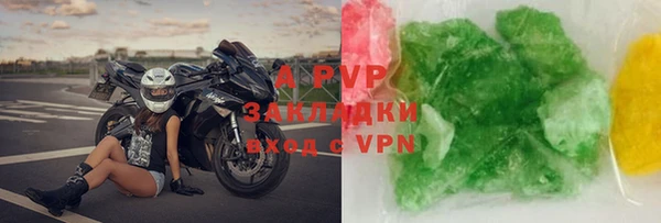 стафф Абаза