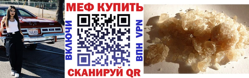 Мефедрон 4 MMC  Ржев 