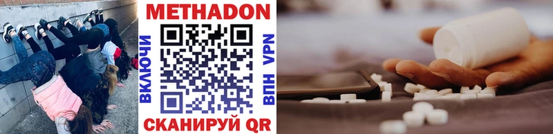 Метадон methadone  цены наркотик  Ржев 